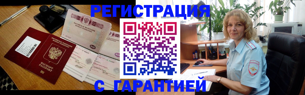 прописка штамп в Кабардино-Балкарии