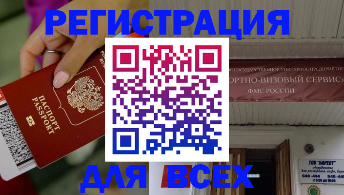 прописка регистрация в Кабардино-Балкарии