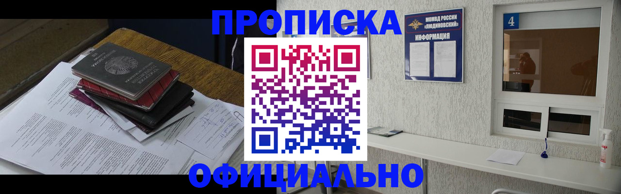 прописка для военкомата в Кабардино-Балкарии