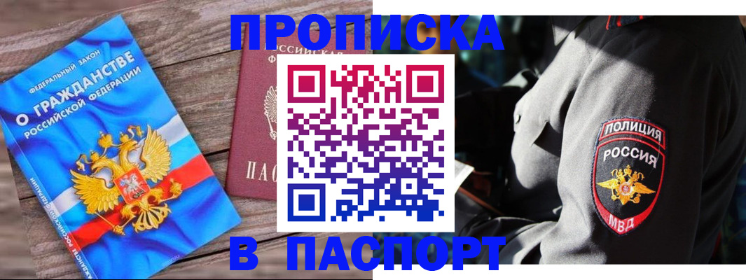 временная регистрация надежно в Кабардино-Балкарии