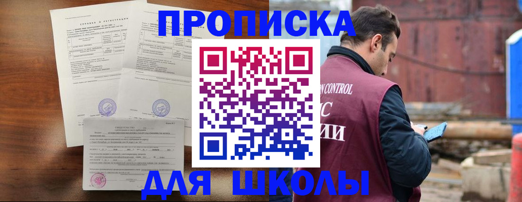 прописка для работы в Кабардино-Балкарии