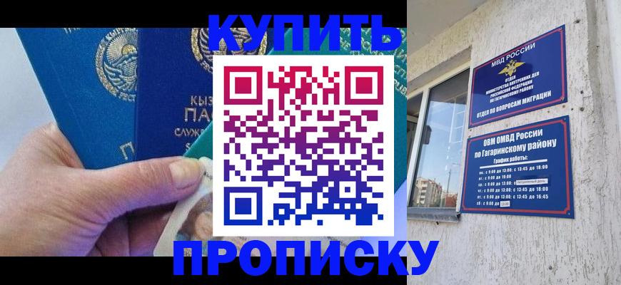 временная регистрация для всех в Кабардино-Балкарии
