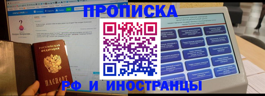 временная регистрация надежно в Кабардино-Балкарии