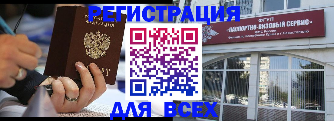 временная регистрация в квартире в Кабардино-Балкарии