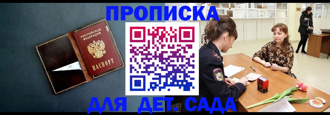 временная регистрация гарантия в Кабардино-Балкарии